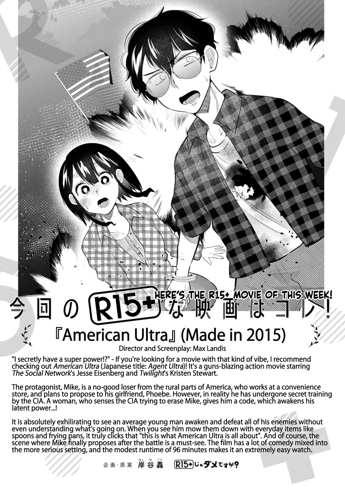 How About R15? chapter 51 page 22