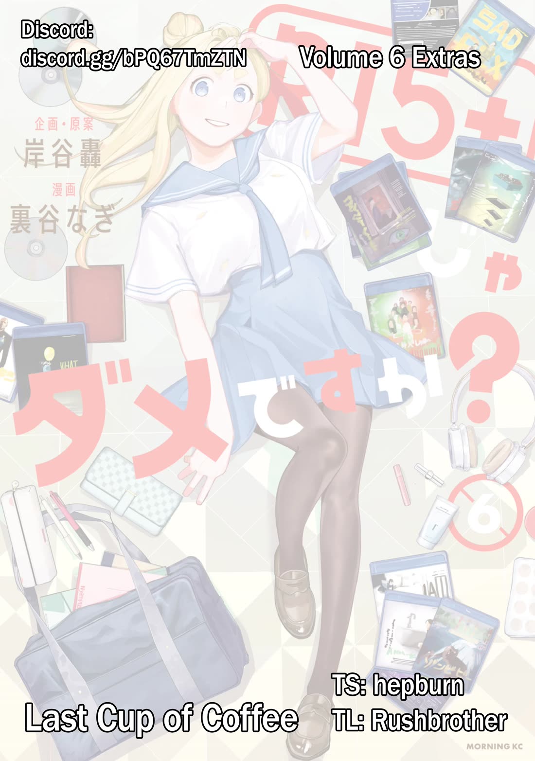 How About R15? chapter 52.5 page 1