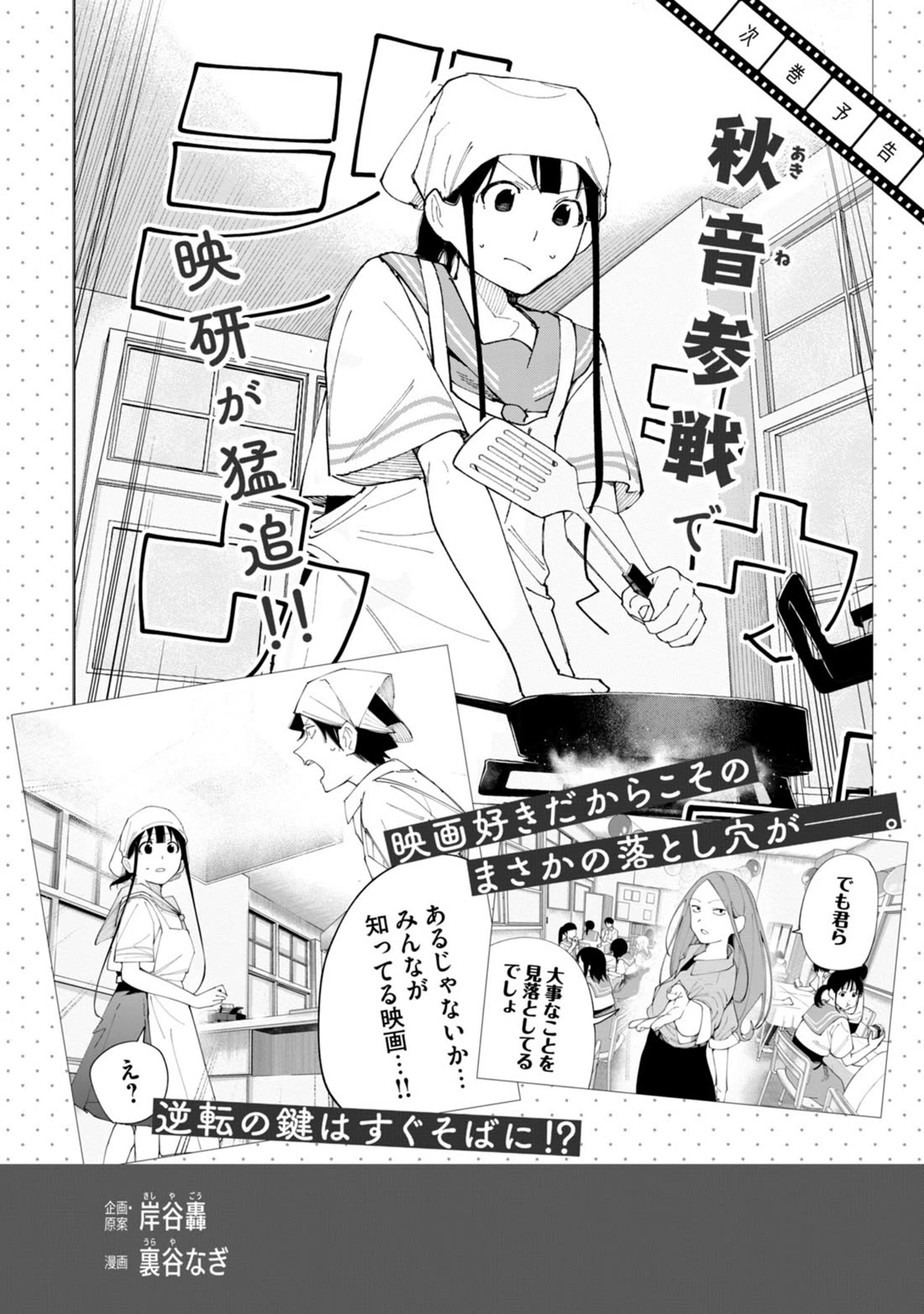 How About R15? chapter 52.5 page 11