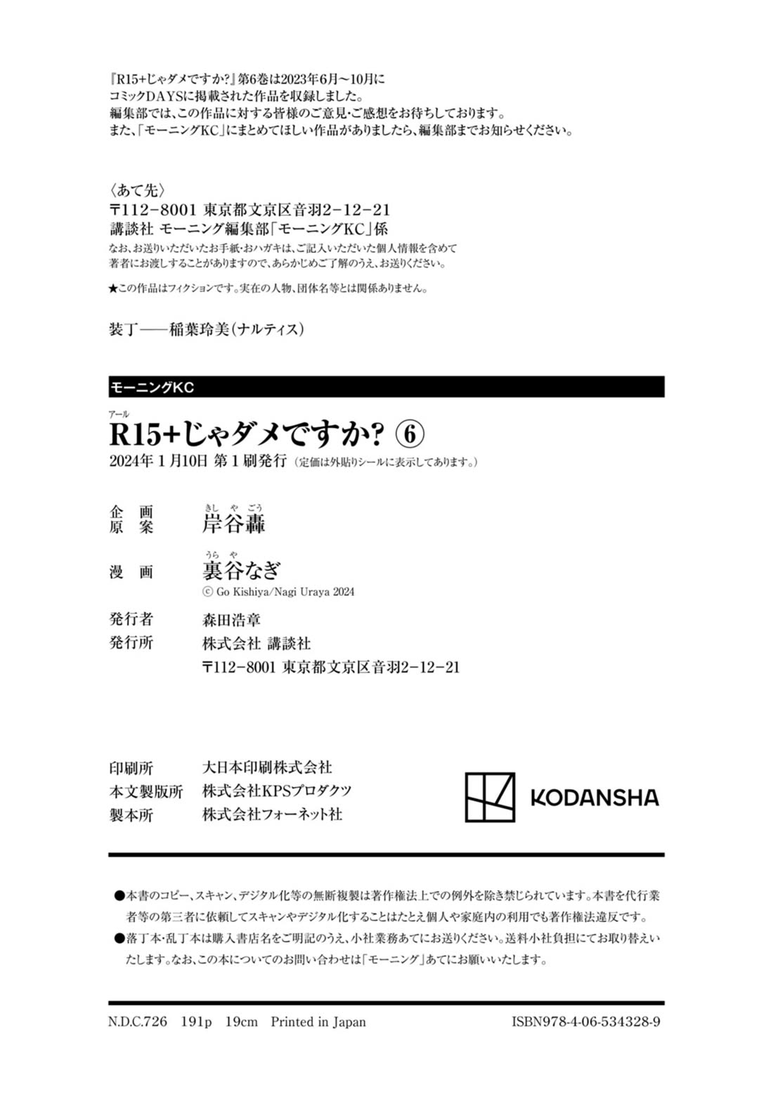 How About R15? chapter 52.5 page 13