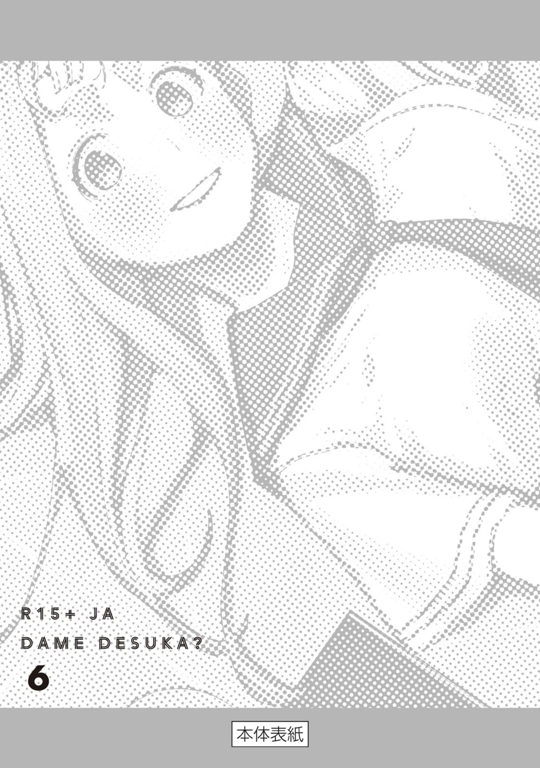 How About R15? chapter 52.5 page 16