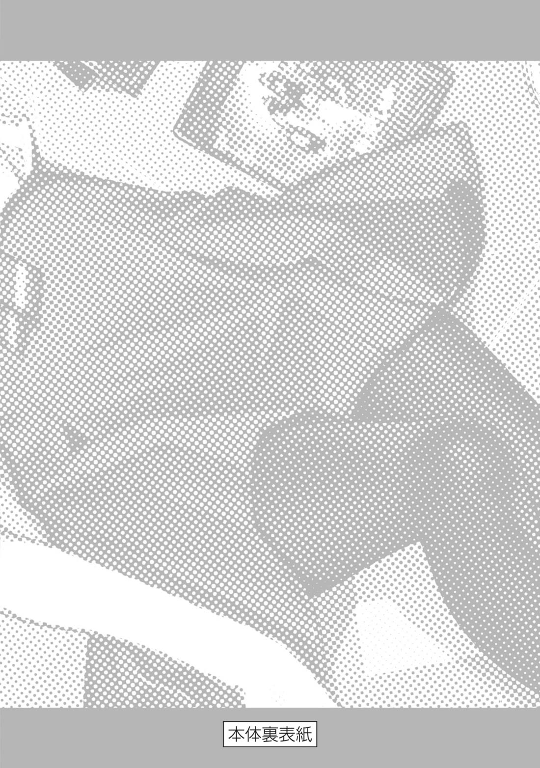 How About R15? chapter 52.5 page 17