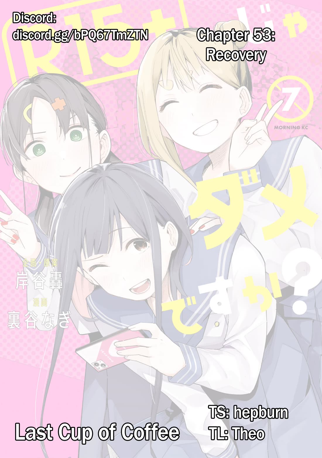 How About R15? chapter 53 page 1