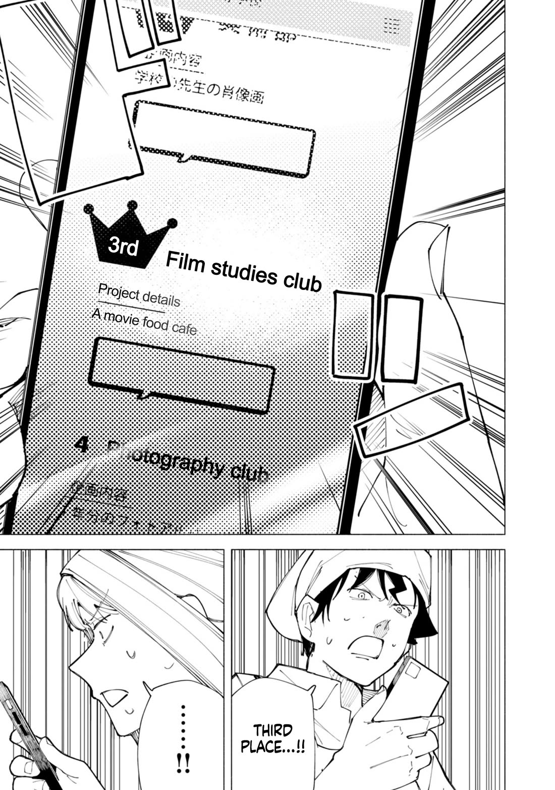 How About R15? chapter 53 page 13