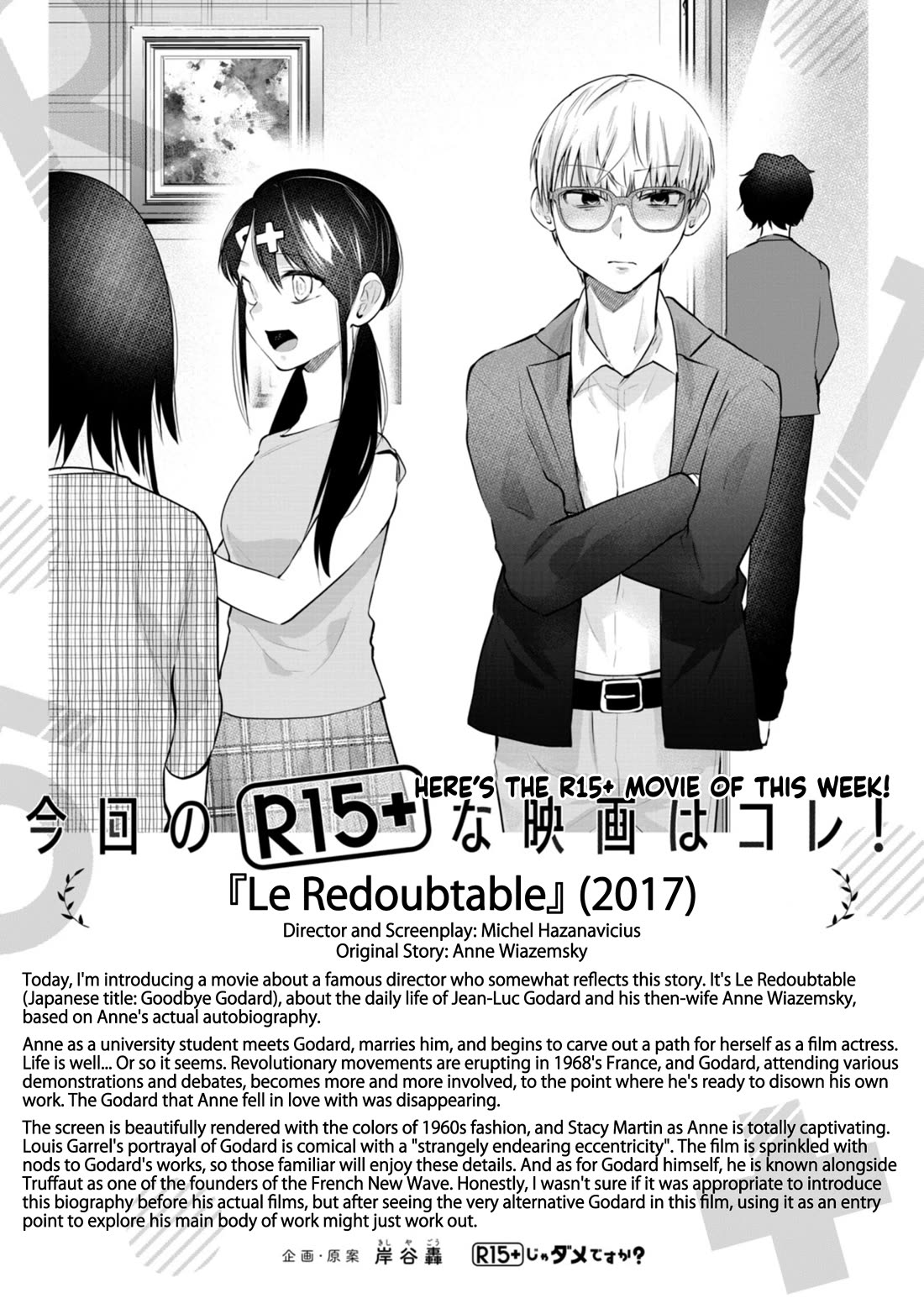 How About R15? chapter 53 page 27