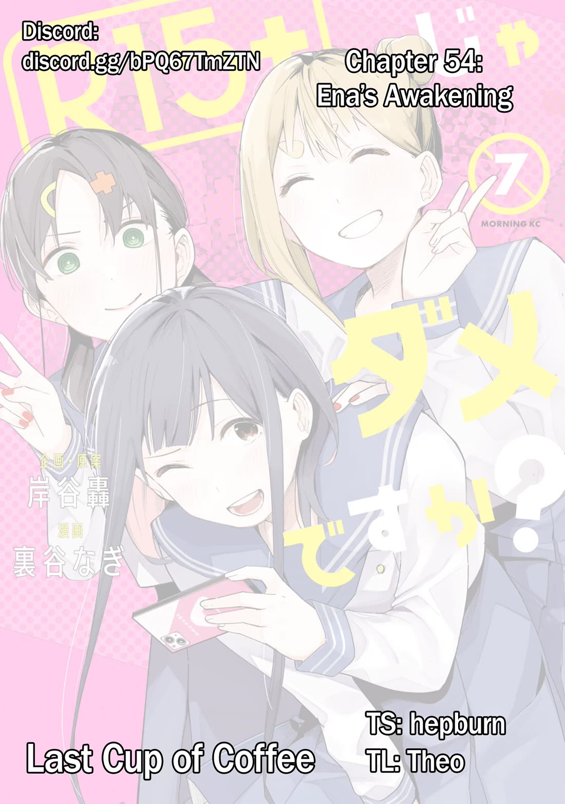 How About R15? chapter 54 page 1