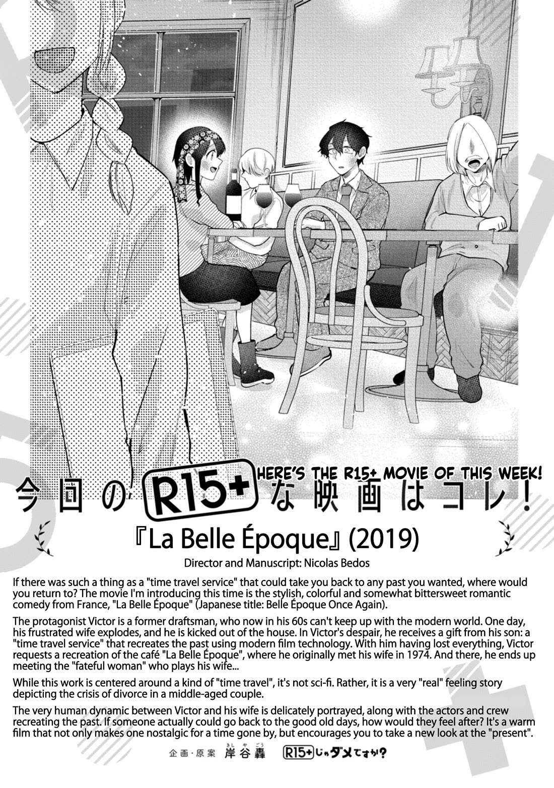 How About R15? chapter 56 page 22