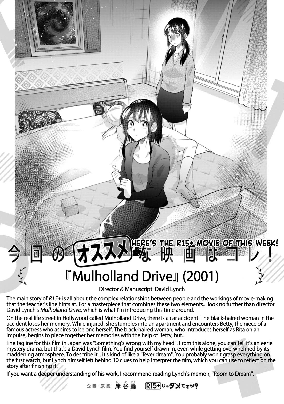 How About R15? chapter 60 page 21