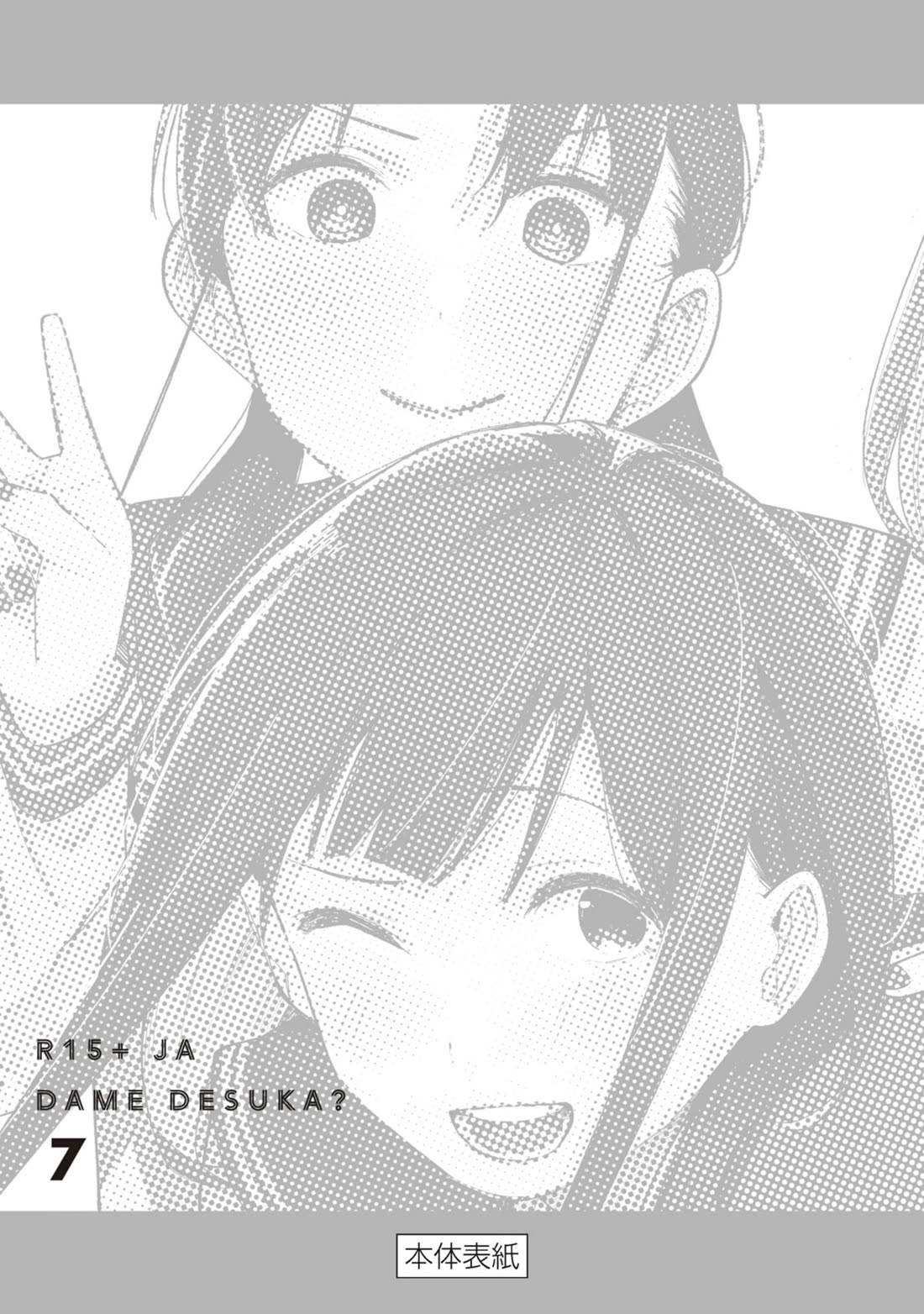 How About R15? chapter 60 page 39