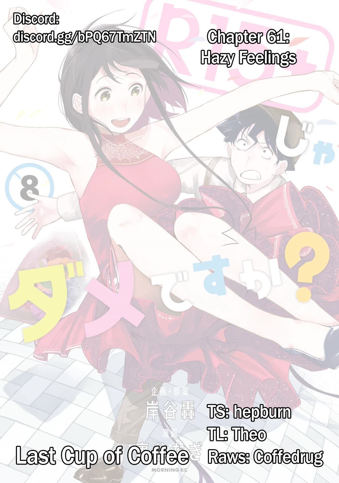 How About R15? chapter 61 page 1