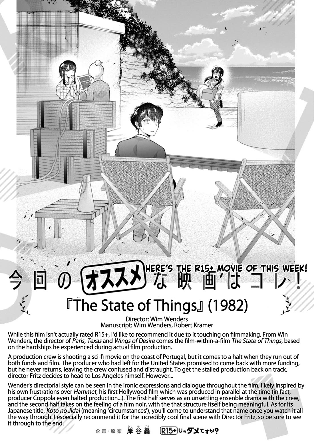 How About R15? chapter 61 page 25