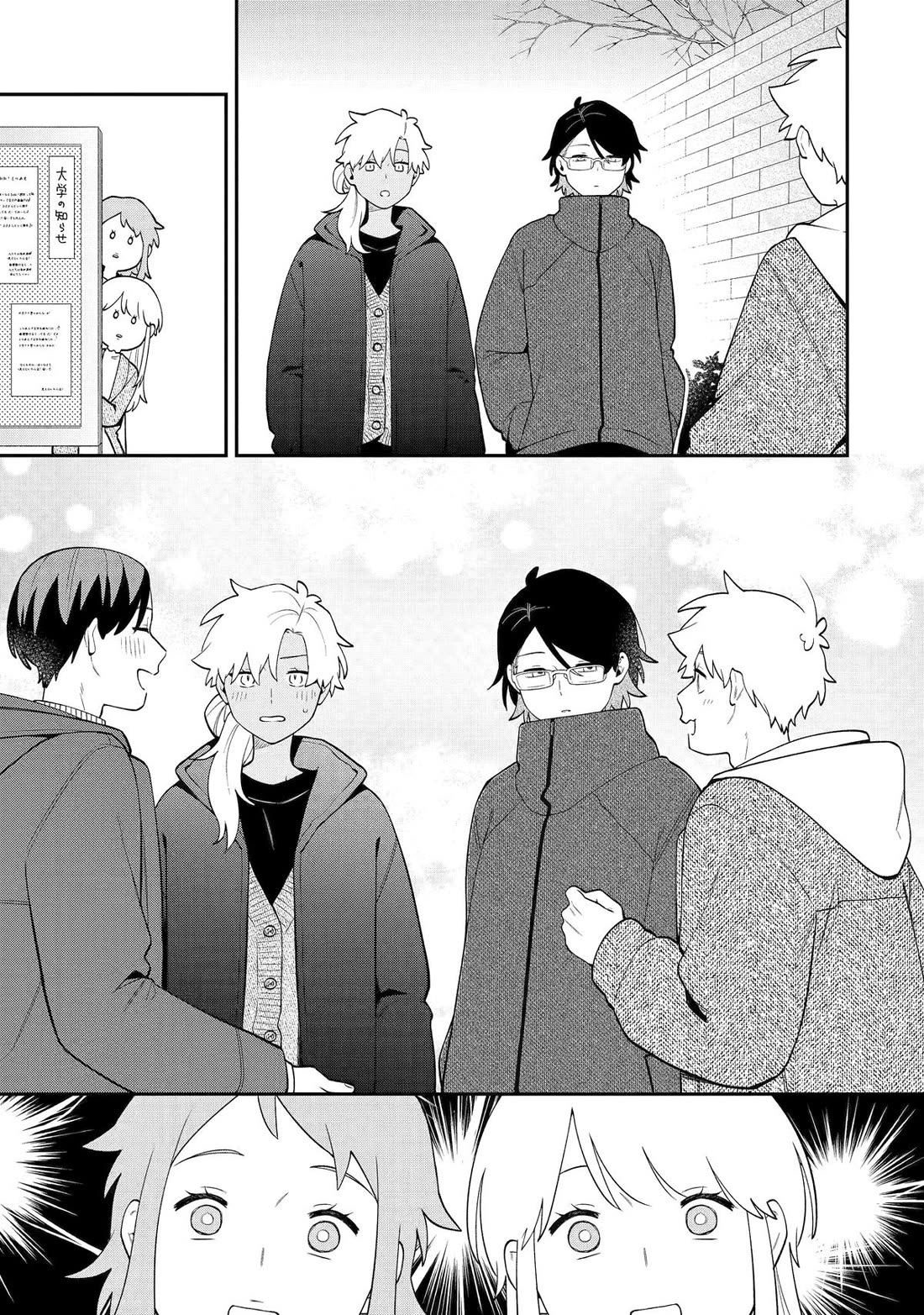 How I Attended an All-Guy's Mixer chapter 68 page 17