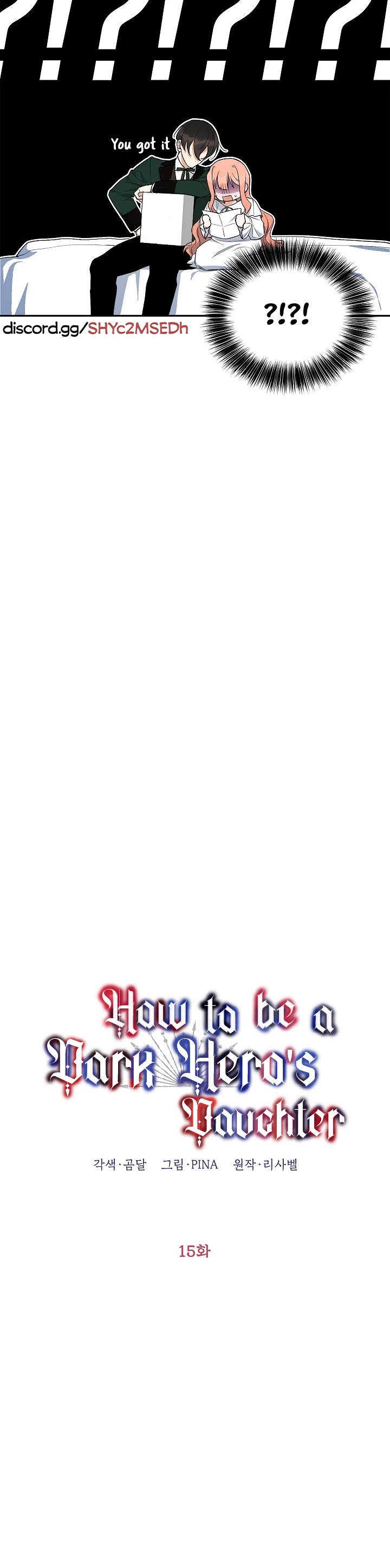 How to be a Dark Hero’s Daughter chapter 15 page 4