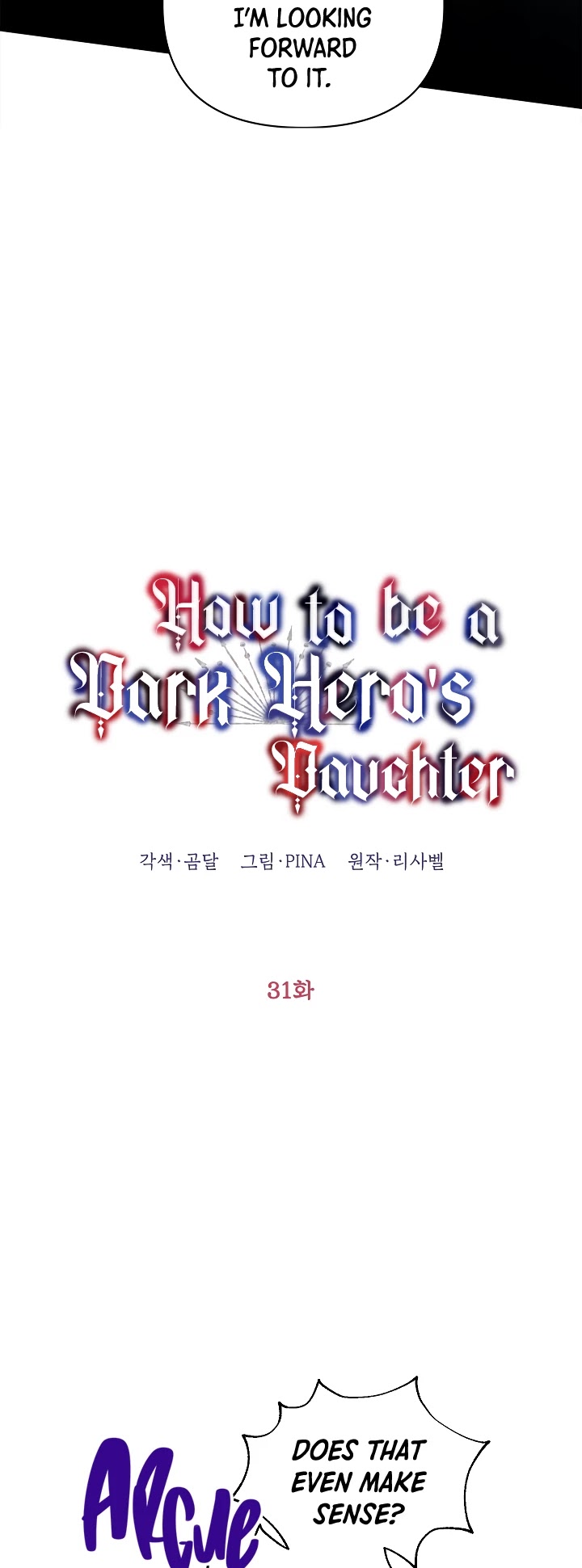 How to be a Dark Hero’s Daughter chapter 31 page 12