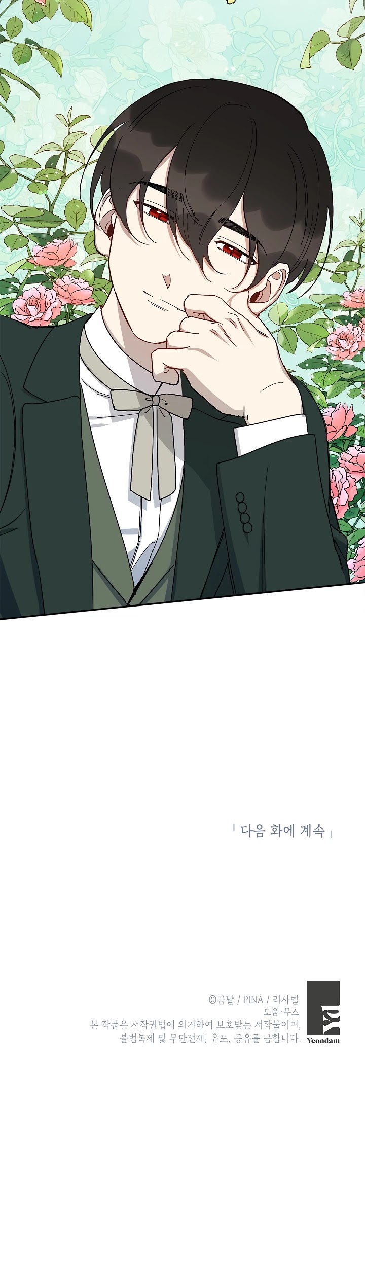 How to be a Dark Hero’s Daughter chapter 31 page 34