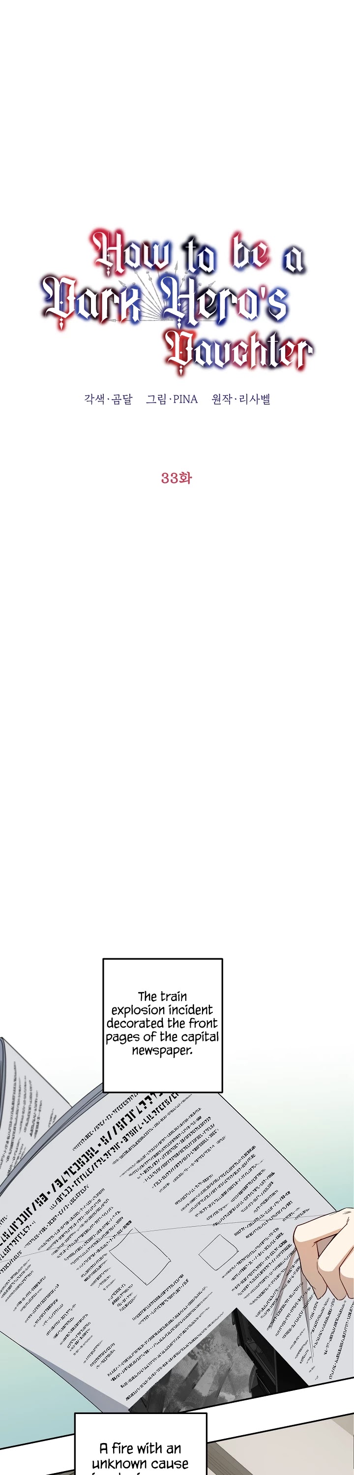 How to be a Dark Hero’s Daughter chapter 33 page 14