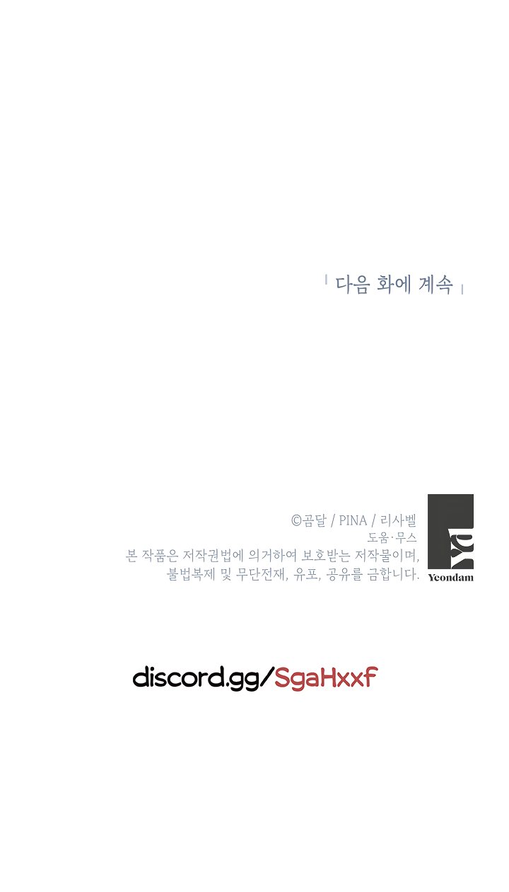 How to be a Dark Hero’s Daughter chapter 36 page 34