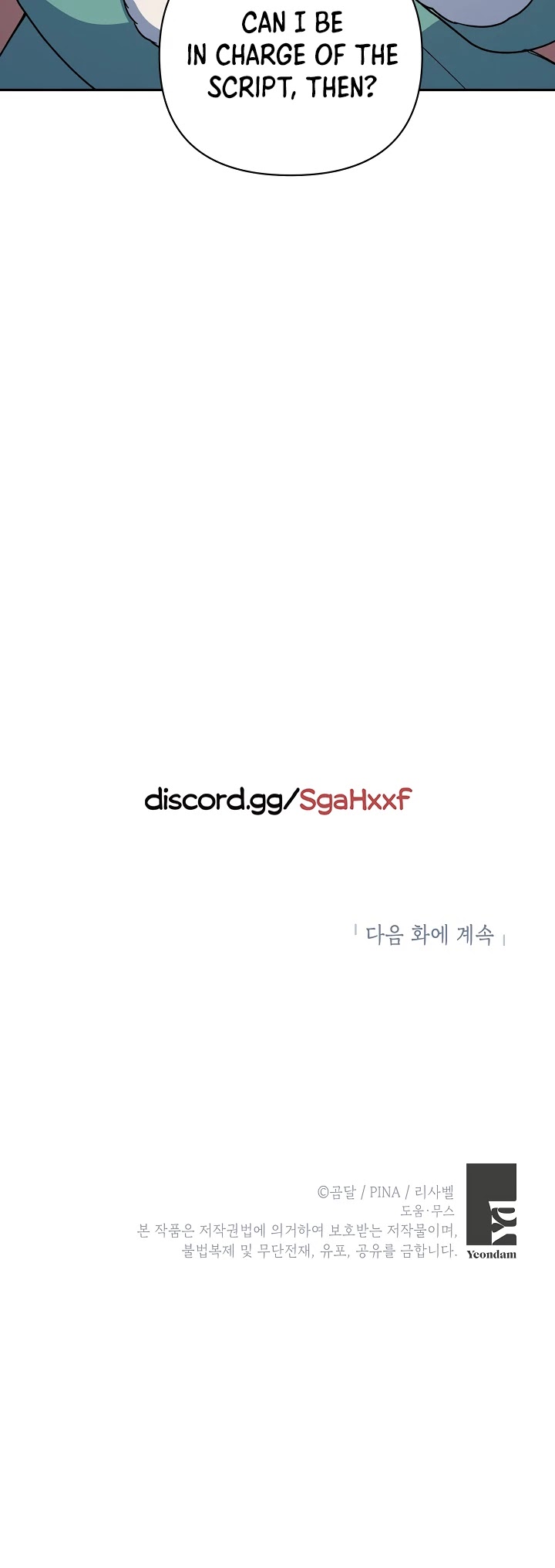 How to be a Dark Hero’s Daughter chapter 37 page 33