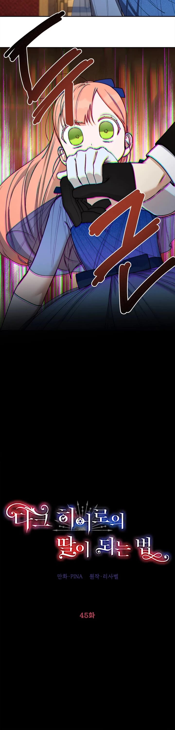 How to be a Dark Hero’s Daughter chapter 45 page 5