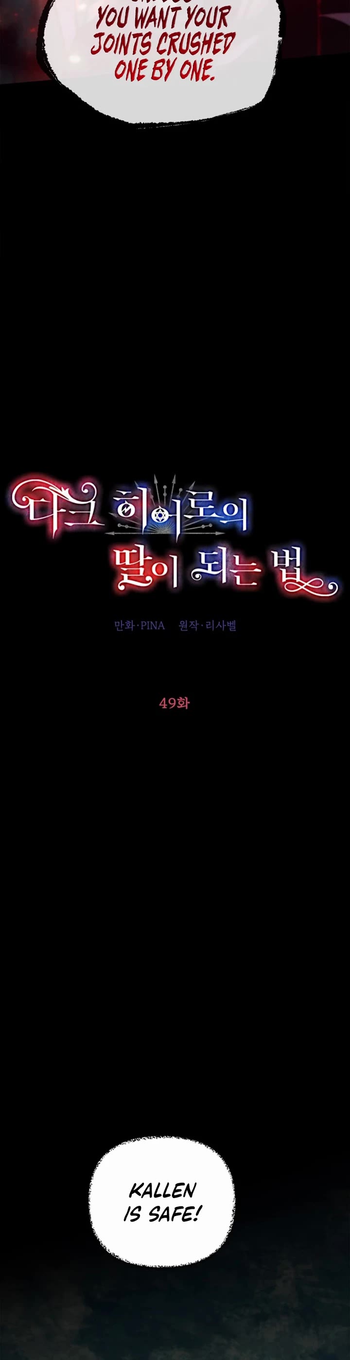 How to be a Dark Hero’s Daughter chapter 49 page 14