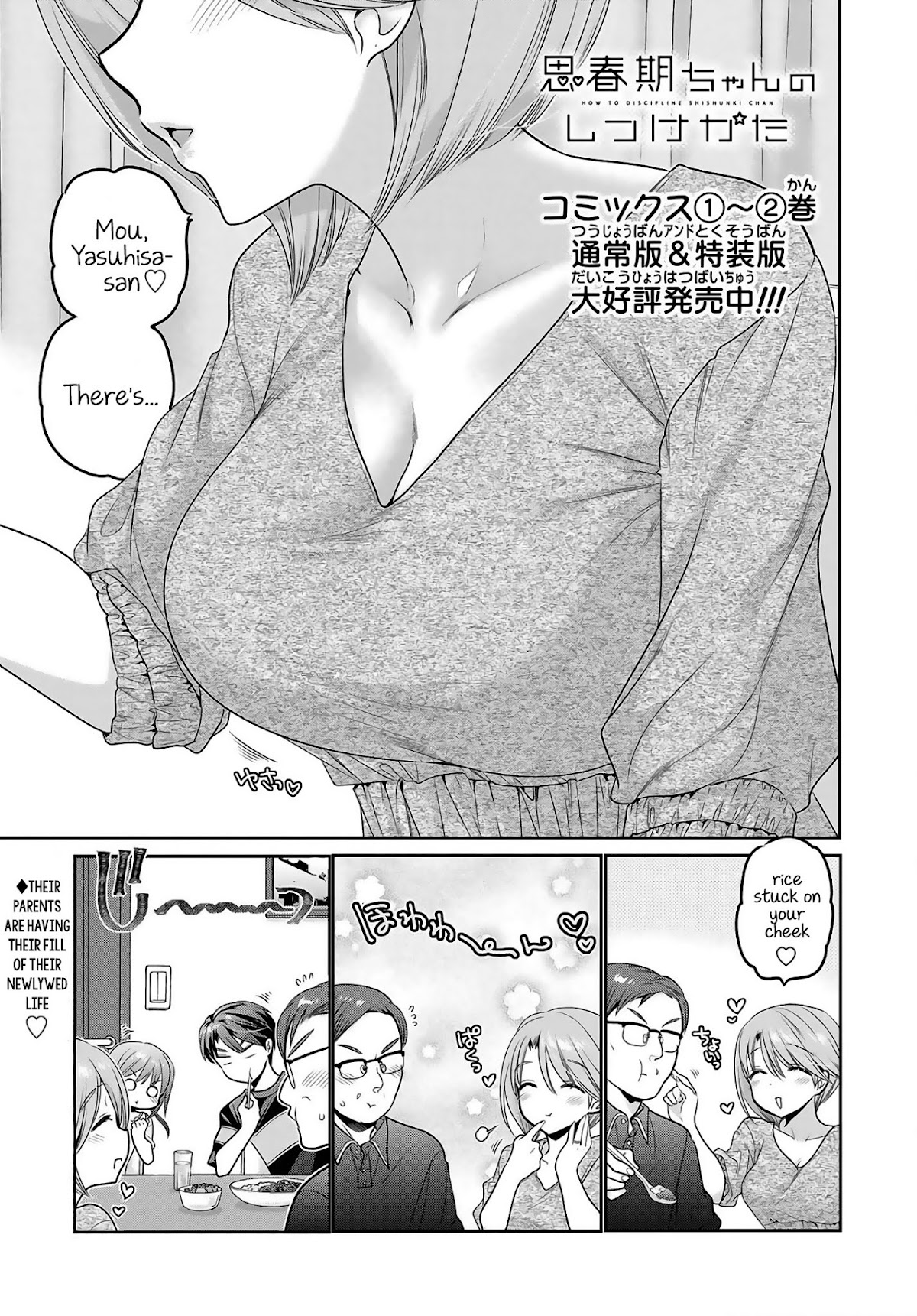 How to Discipline Shishunki-chan chapter 10 page 2