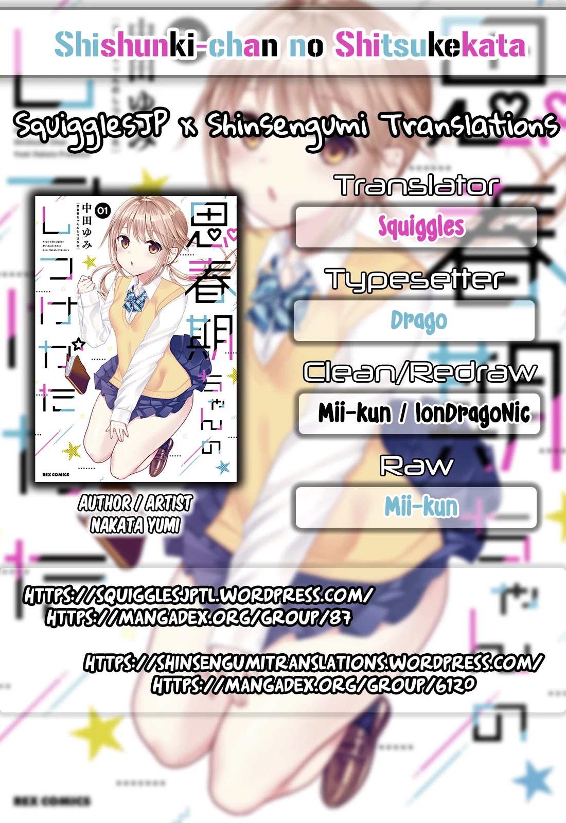 How to Discipline Shishunki-chan chapter 11 page 1