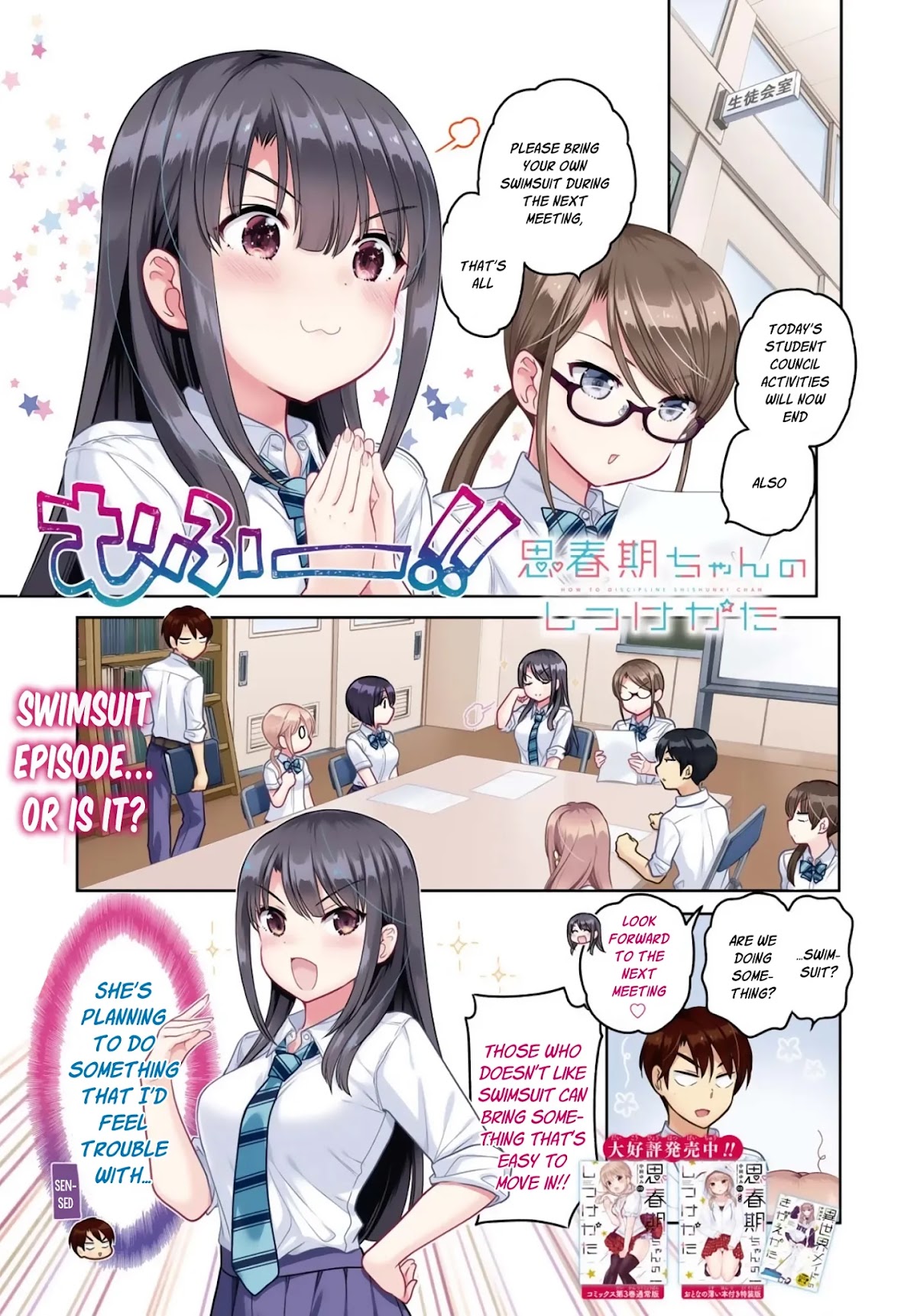 How to Discipline Shishunki-chan chapter 13 page 2