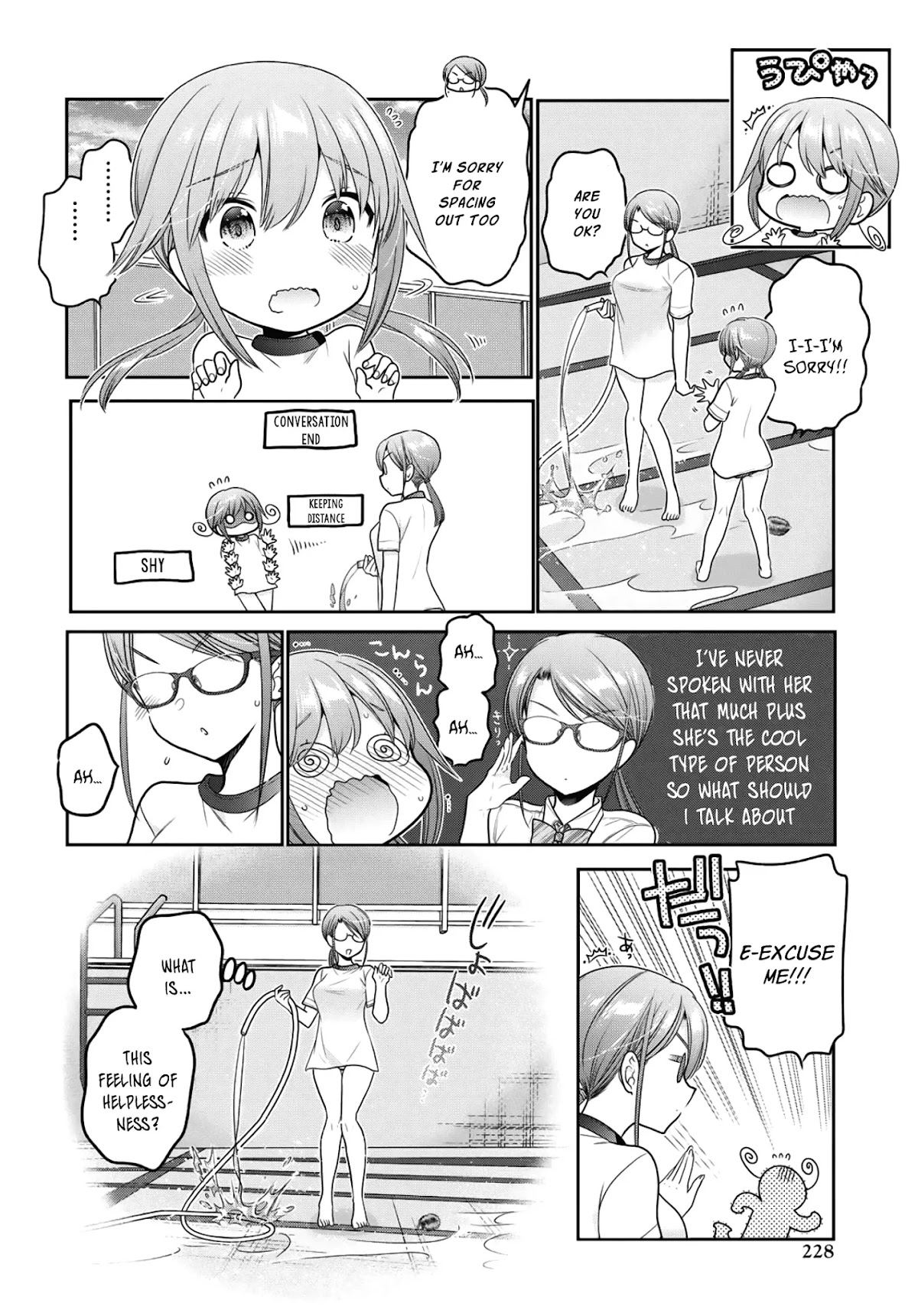 How to Discipline Shishunki-chan chapter 14 page 25
