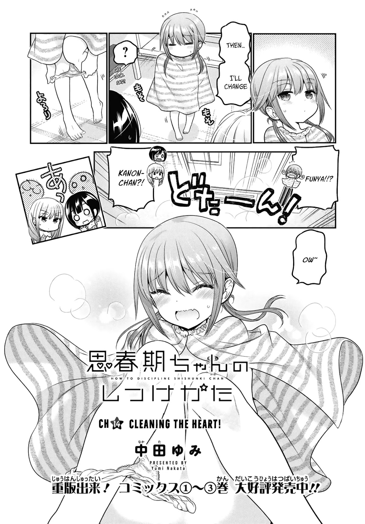 How to Discipline Shishunki-chan chapter 14 page 6