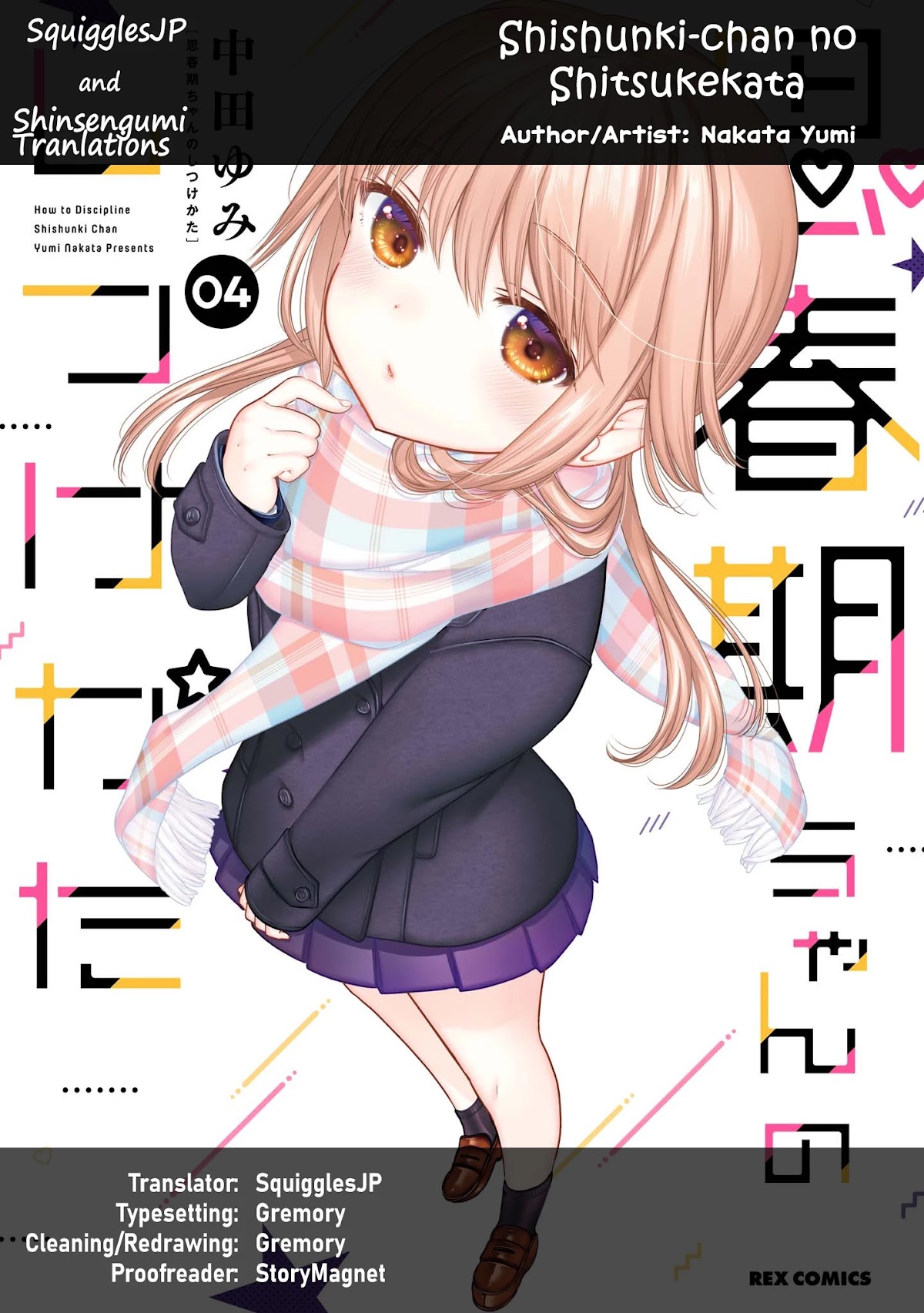 How to Discipline Shishunki-chan chapter 16 page 1