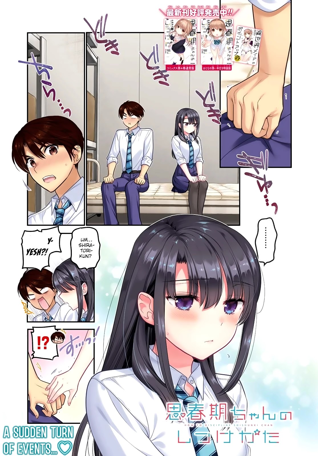 How to Discipline Shishunki-chan chapter 17 page 2