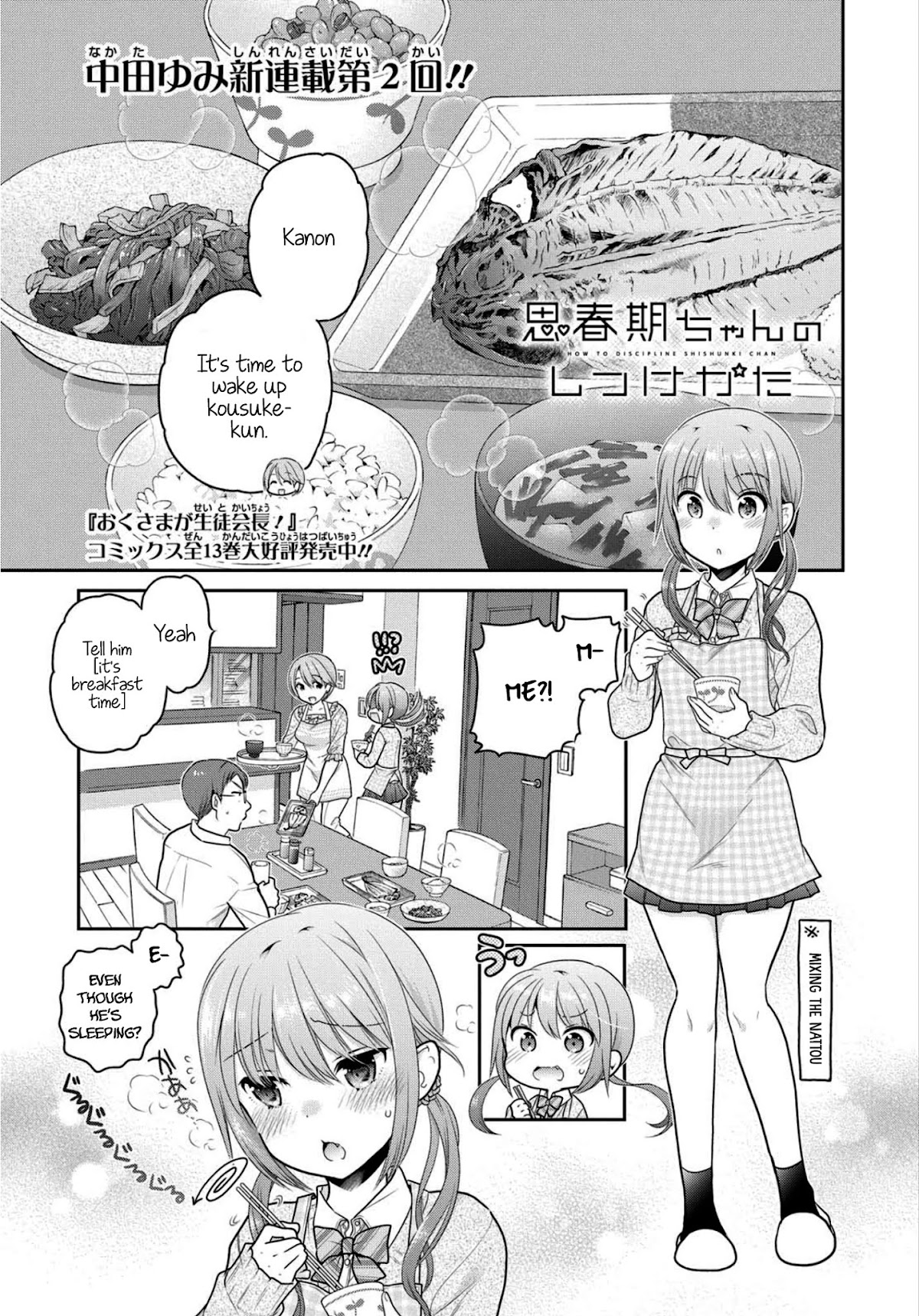 How to Discipline Shishunki-chan chapter 2 page 2