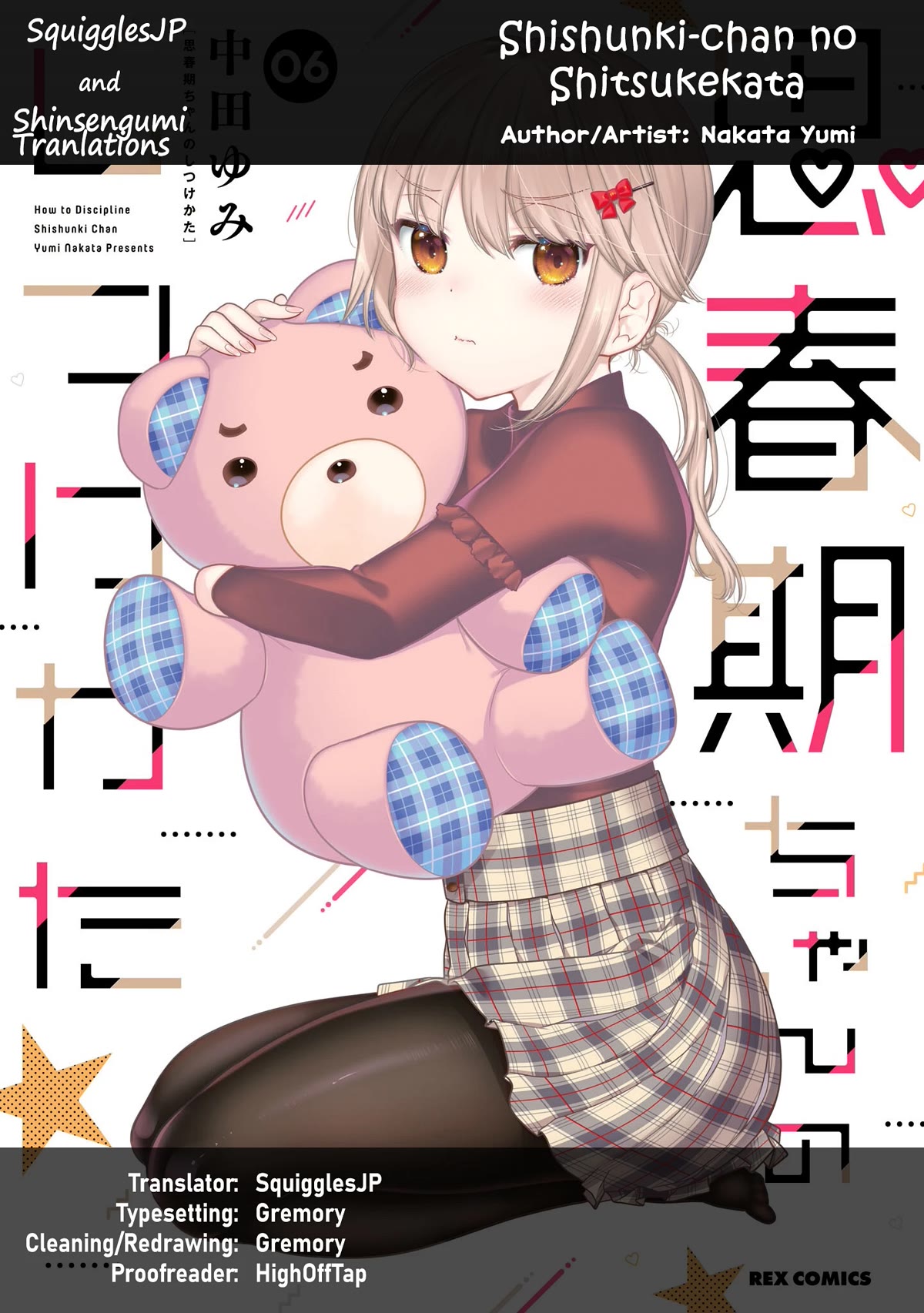 How to Discipline Shishunki-chan chapter 23 page 1