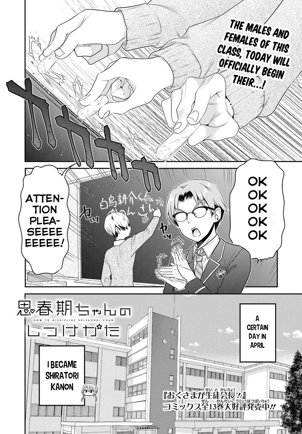 How to Discipline Shishunki-chan chapter 3 page 2