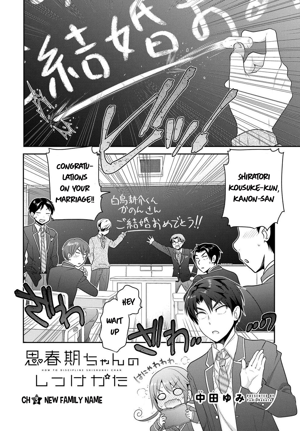 How to Discipline Shishunki-chan chapter 3 page 3