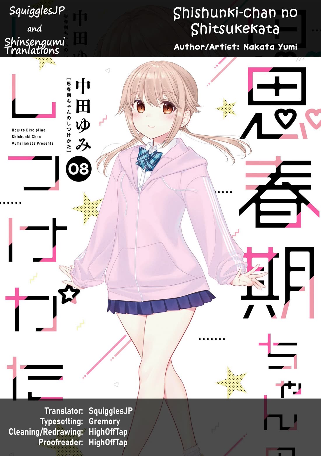 How to Discipline Shishunki-chan chapter 30 page 1