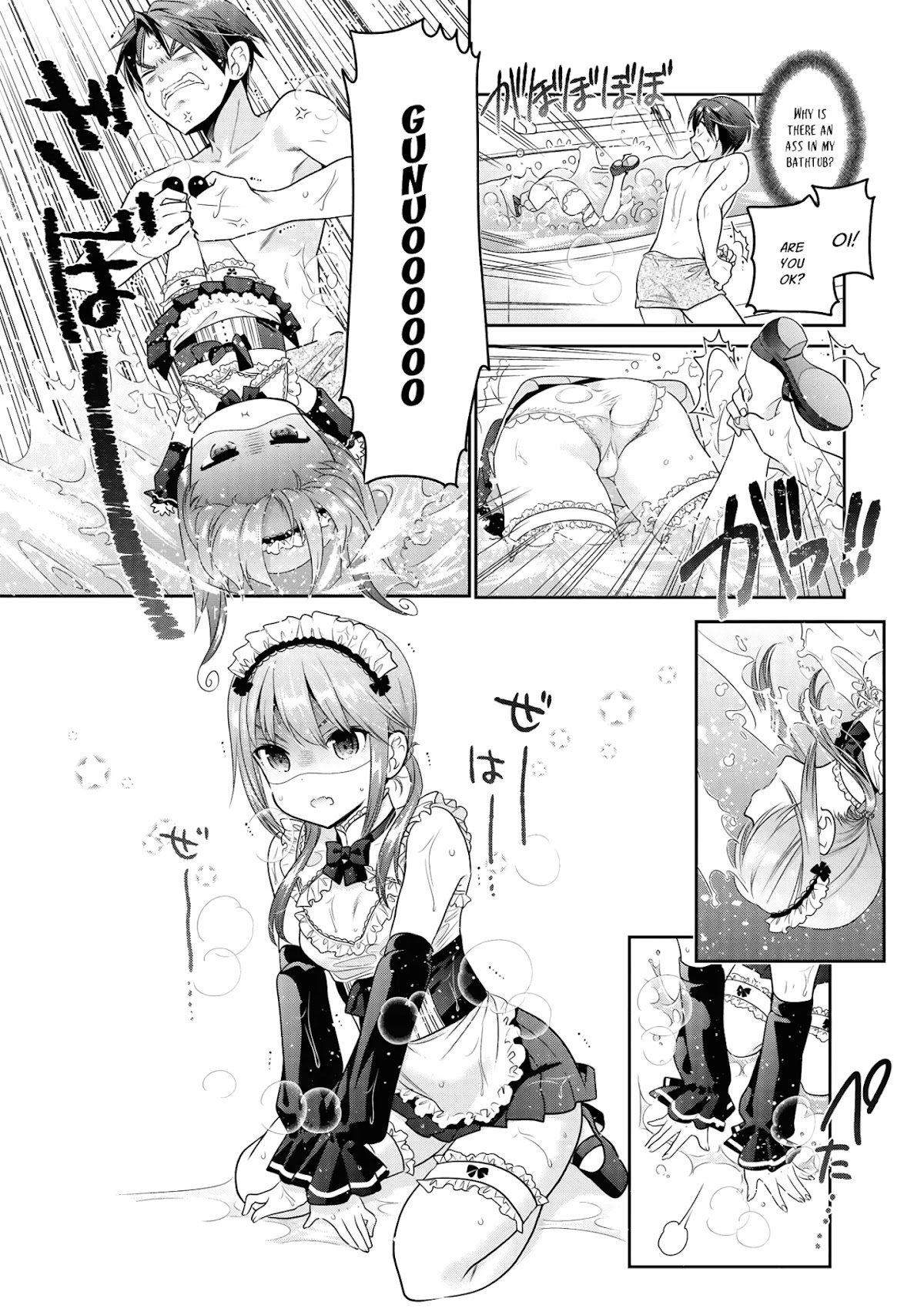 How to Discipline Shishunki-chan chapter 4.5 page 5