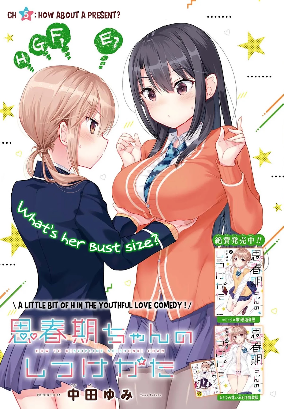 How to Discipline Shishunki-chan chapter 5 page 4