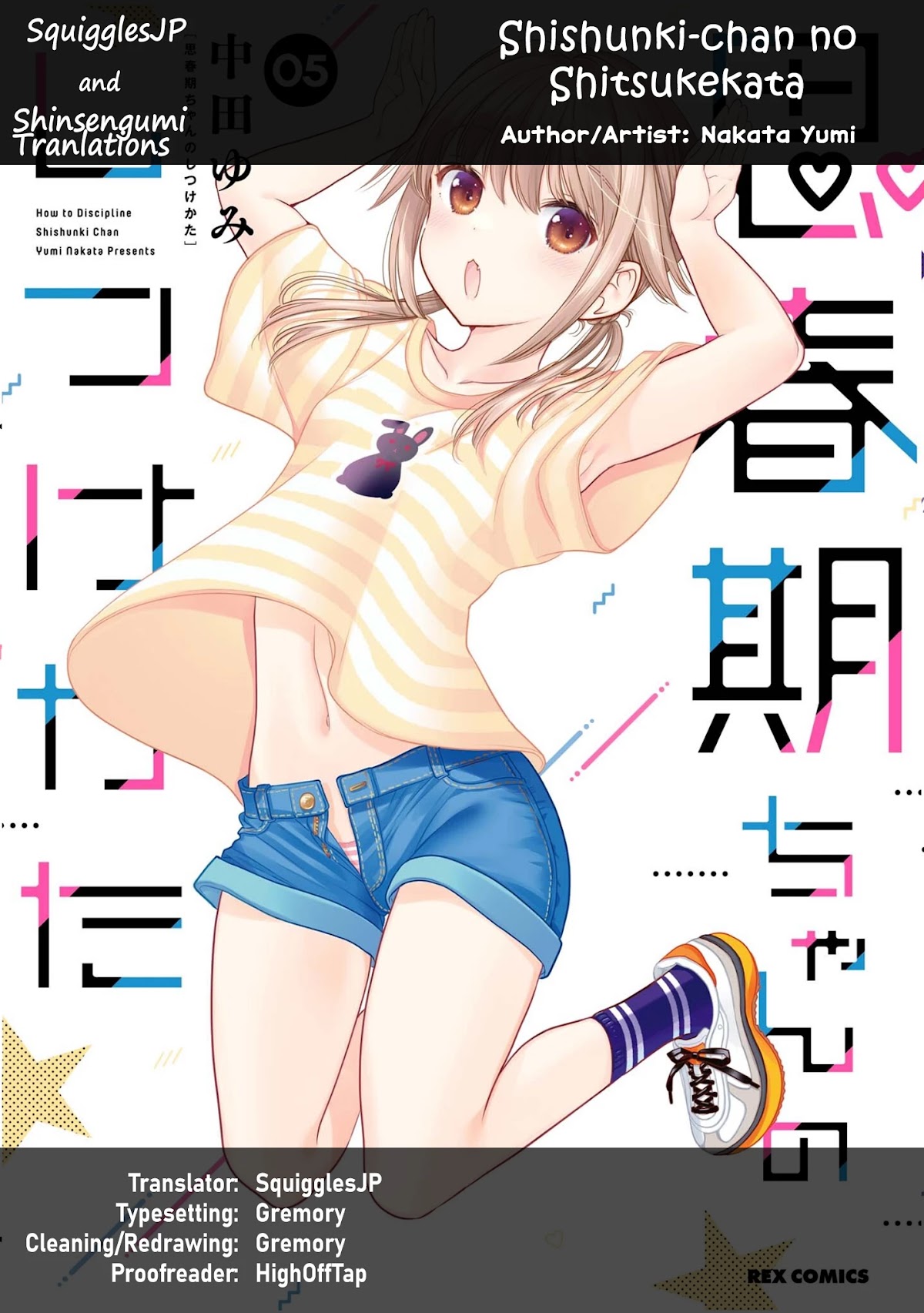 How to Discipline Shishunki-chan chapter 8.5 page 1