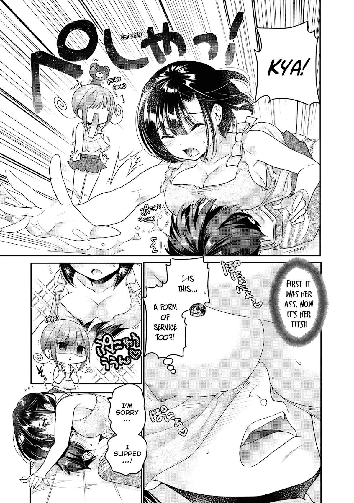 How to Discipline Shishunki-chan chapter 8.5 page 16