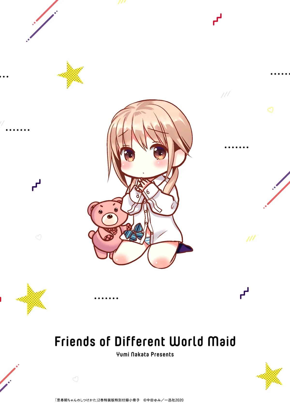 How to Discipline Shishunki-chan chapter 8.5 page 21