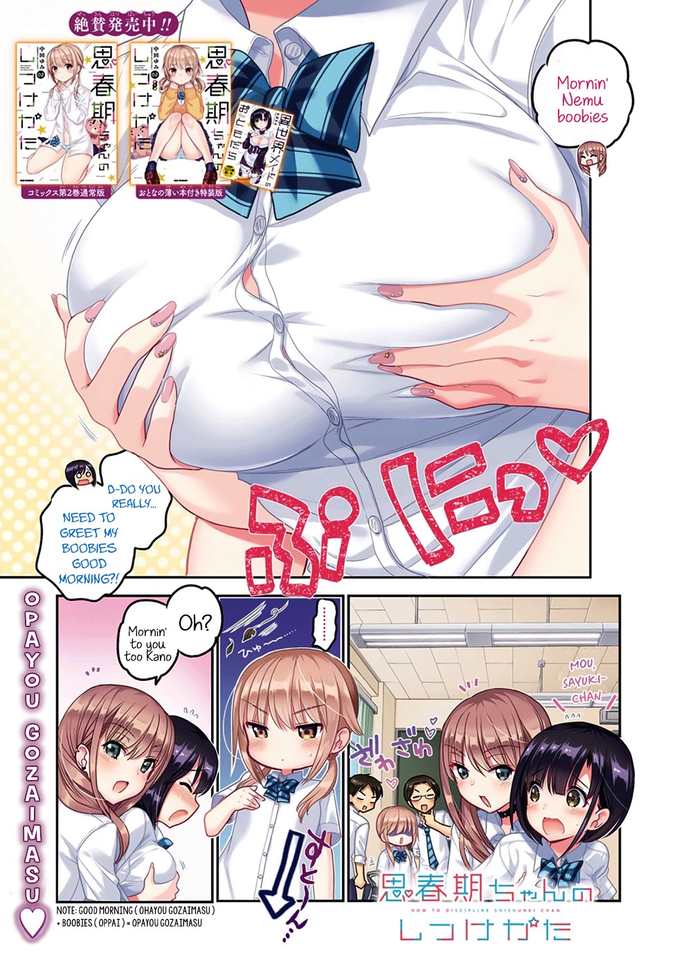 How to Discipline Shishunki-chan chapter 9 page 2