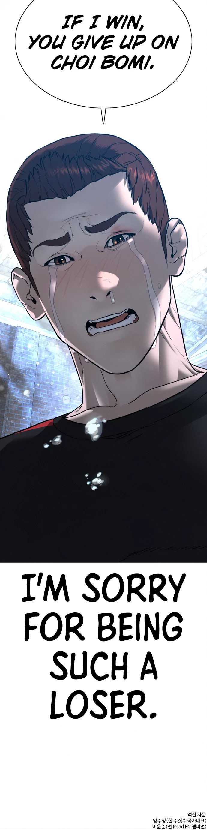 How to fight chapter 107 page 62