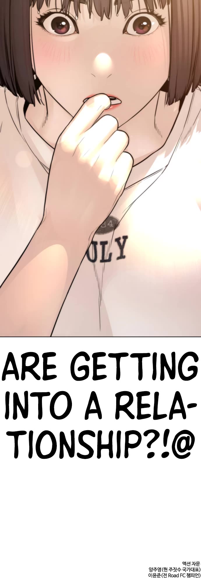 How to fight chapter 147 page 68