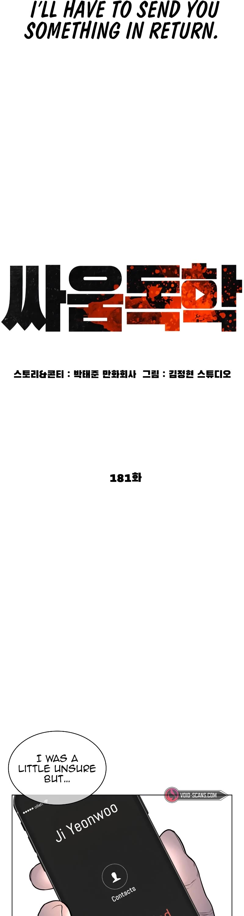 How to fight chapter 181 page 15