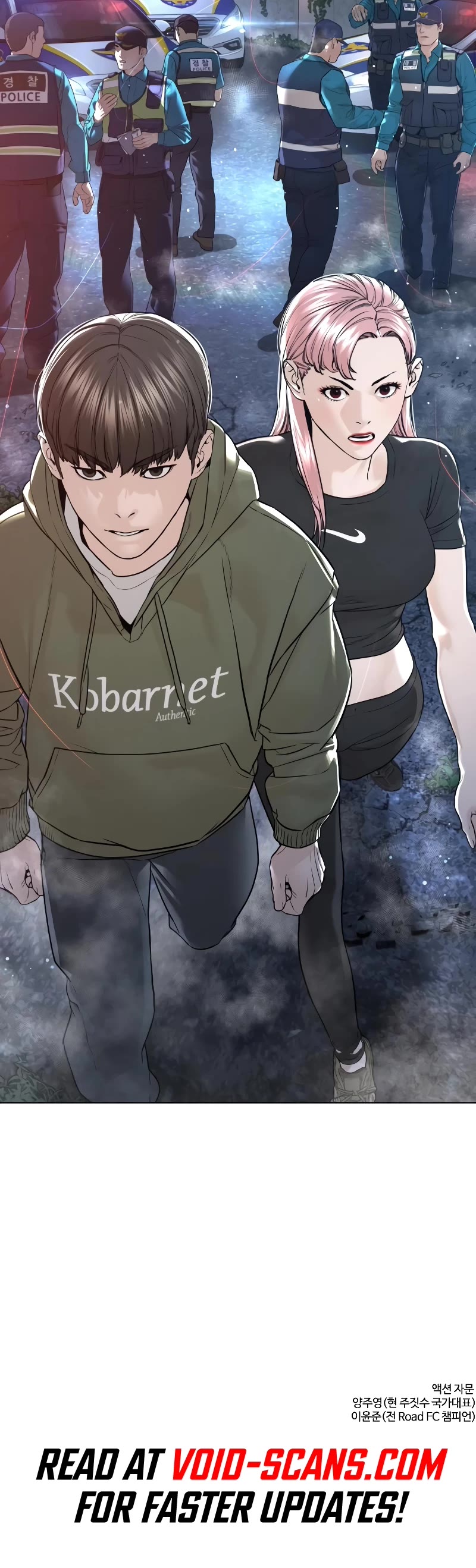 How to fight chapter 181 page 73