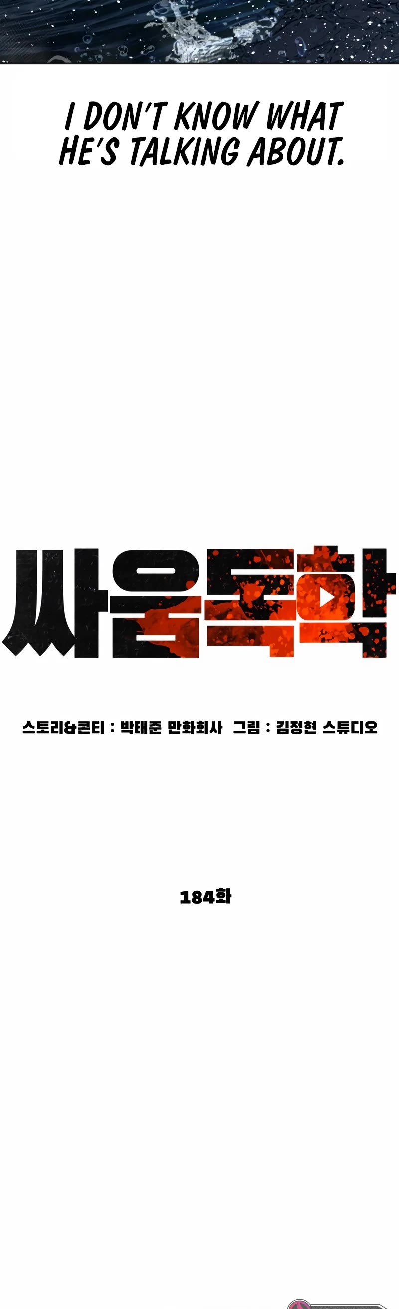 How to fight chapter 184 page 24