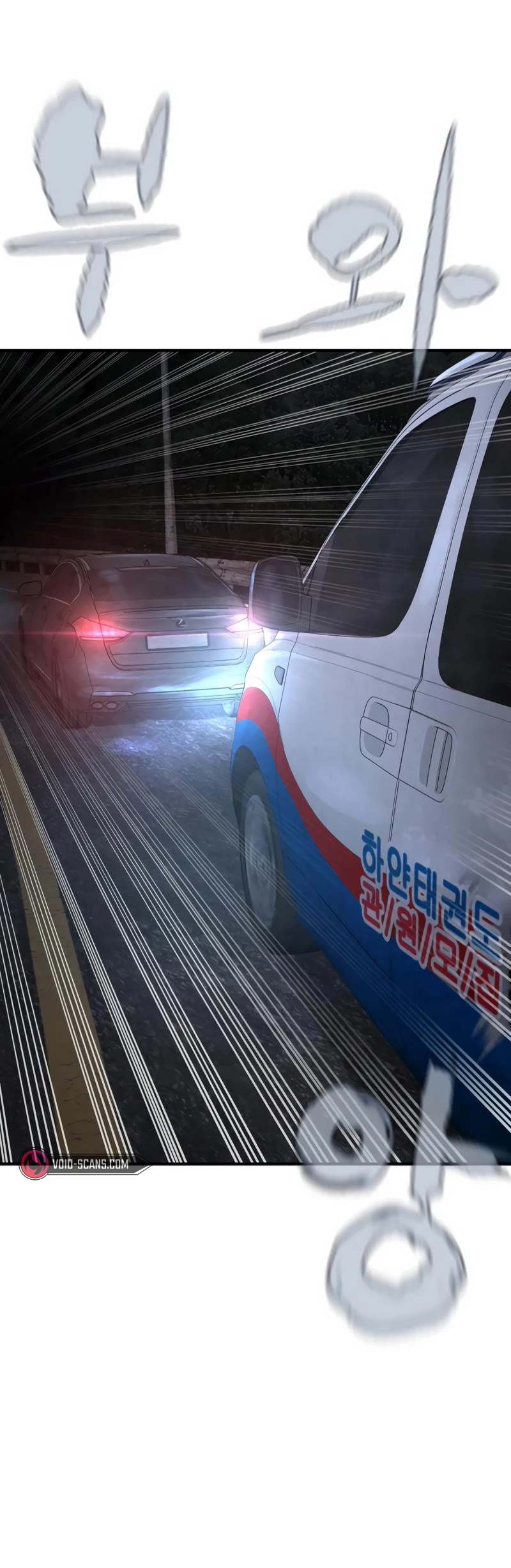 How to fight chapter 205 page 75