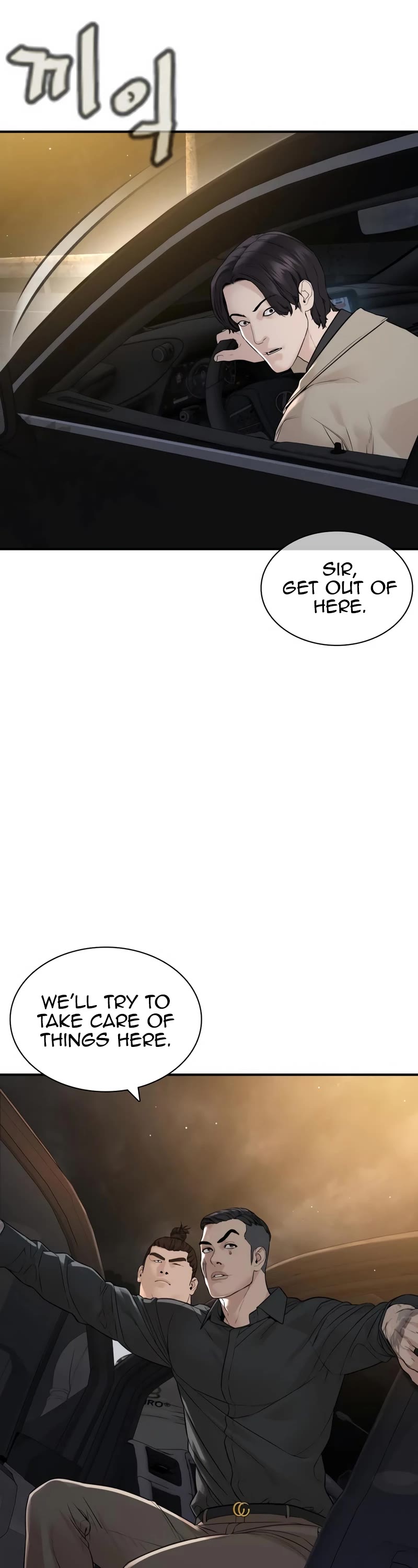 How to fight chapter 205 page 78