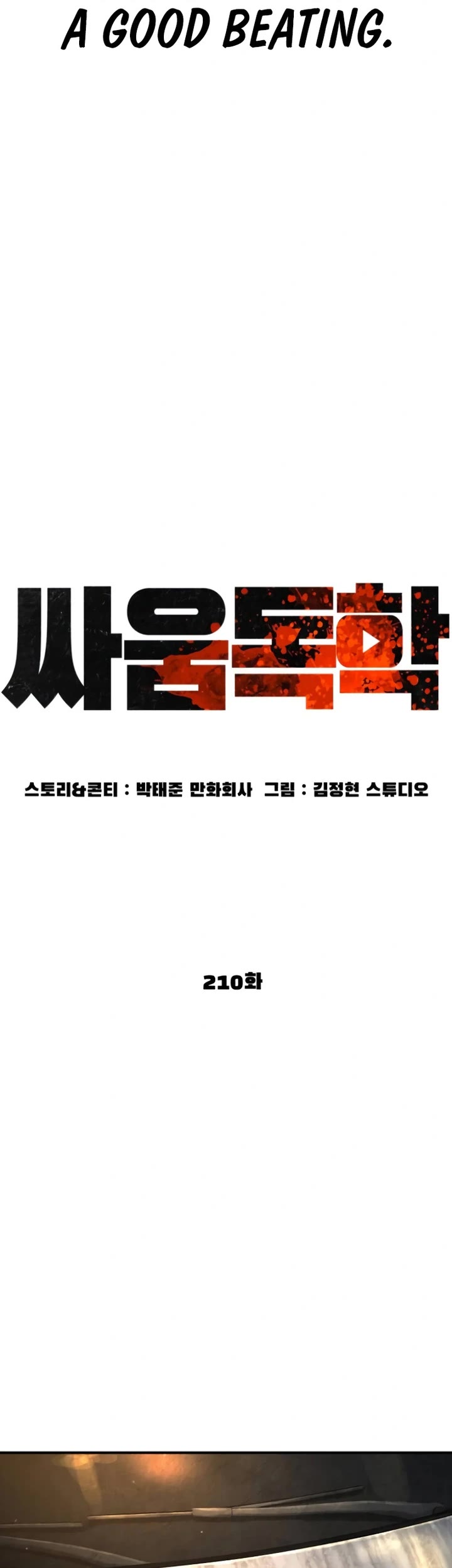 How to fight chapter 210 page 8